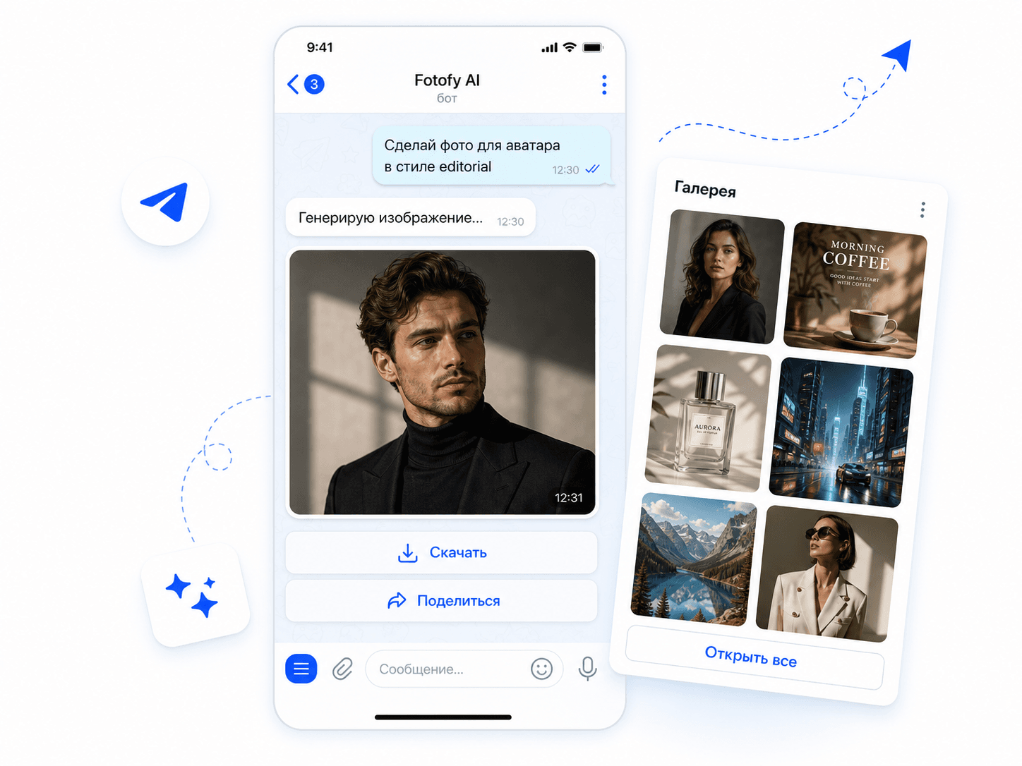 Превью Telegram Mini App Fotofy